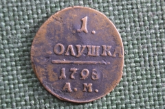 Монета 1 полушка 1798 года. АМ. Медь. Павел I, Российская Империя.