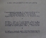 Книга "Рассказы о самоцветах". Академик. А.Е. Ферсман. ДетГиз, 1952 год.