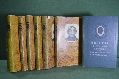 Книги "Н.В. Гоголь. Собрание сочинений". 6 томов + доп. книга. Суперобложки. ГИХЛ. 1949 - 1950 гг.