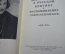 Книги "Н.В. Гоголь. Собрание сочинений". 6 томов + доп. книга. Суперобложки. ГИХЛ. 1949 - 1950 гг.