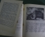 Книга "Эрмитаж, 1764 - 1939 гг.". Очерки из истории. С. Варшавский, Б. Рест. Тираж 5000. 1939 г. #K1