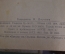 Книга "Лже - Нерон". Лион Фейхтвангер. Серия Всемирная библиотека. Москва, 1937 год. #K1