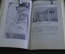 Справочник - путеводитель "Одесса", краткий. Одесское книжное издательство, 1959 год.