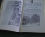 Справочник - путеводитель "Одесса", краткий. Одесское книжное издательство, 1959 год.