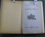 Справочник - путеводитель "Одесса", краткий. Одесское книжное издательство, 1959 год.