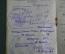 Удостоверение личности сверхсрочнослужащего КГБ при Совете Министров СССР. 1962 год.