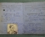 Удостоверение "Стекольный завод Красная Заря". Цветное стекло. Вильнюс. СССР. 1944 год.