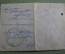 Удостоверение "Стекольный завод Красная Заря". Цветное стекло. Вильнюс. СССР. 1944 год.