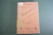 Книга Книга