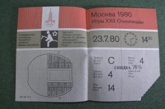 Билет входной "Олимпиада 1980 Москва Современное Пятиборье. Скидка". СССР. 1980 год.