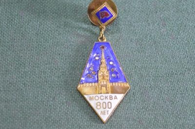 Знак значок "Москва 800 лет". Тяжелый металл. Горячая эмаль. Подвес. СССР. 1947 год.