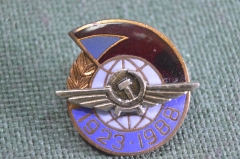 Знак значок "Аэрофлот 65 лет 1923-1988". Тяжелый металл. Горячая эмаль. СССР.