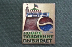 Знак значок "Новое Поколение выбирает Пепси Pepsi Cola". Большой размер. СССР. 