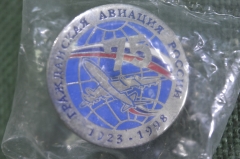 Знак значок "Гражданская авиация России 75 лет 1923-1998". Цанга. Упаковка. Россия.