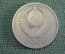 Монета 50 копеек 1978 года. Из оборота. Погодовка СССР.