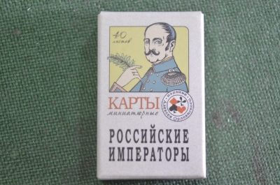 Карты игральные миниатюрные колода "Российские Императоры". В коробке. А. Орлеанский. #S1