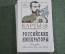 Карты игральные миниатюрные колода "Российские Императоры". В коробке. А. Орлеанский. #S1