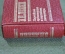 Книга миниатюрная мини "Партийная организация и литература. Ленин". СССР. 1980 год.