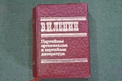 Книга миниатюрная мини Книга миниатюрная мини