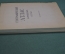Атлас географический зарубежных стран. Изд. МВД. СССР. 1958 год.