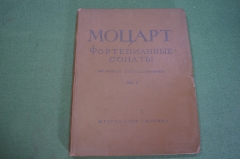 Книга нотная "Фортепианные сонаты. Моцарт". Гольденвейзер. Музгиз. Том II. СССР. 1937 год.