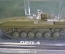 Модель масштабная "ПРП 4". Серия Наши Танки. Modimio. Журнал.