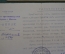 Удостоверение документ + книга "Светомаскировка жилого дома". МПВО НКВД СССР. 1941 год.