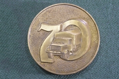 Медаль настольная "Московский карбюраторный завод ЗИЛ 70 лет 1916-1986". Автомобили. СССР.