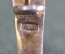 Брошь брошка серебряная "Модерн". Серебро 875 проба звезда. СССР. 1950е.