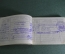 Документ, технический паспорт автомашины ЗИЛ-130. Пожарная часть, 1971 год.