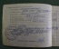 Документ, технический паспорт автомашины ЗИЛ-130. Пожарная часть, 1971 год.