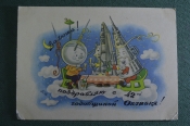 Открытка 