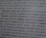 Книга старинная "Акушерство". Краткий учебник. Н. Побединский.  Медицина. Москва, 1909 год.
