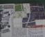 Журнал "Новые Товары". Армения, детские коляски, парфюмерия. №4 за 1961 год. СССР.