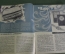 Журнал "Новые Товары". Мотоциклы, игрушки, часы, кинокамеры. №1 за 1964 год. СССР.