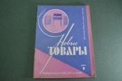 Журнал 