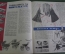 Журнал "Новые Товары". Игрушки, посуда, ткани. №12 за 1963 год. СССР.