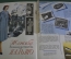 Журнал "Новые Товары". Мотоцикл К175, игрушки, сувениры. №2 за 1957 г. Первые выпуски. СССР.