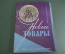 Журнал "Новые Товары". Мотоцикл К175, игрушки, сувениры. №2 за 1957 г. Первые выпуски. СССР.