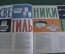 Журнал "Новые Товары". Игрушки, ковры, музыка. №4 за 1963 год. СССР.