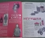 Журнал "Новые Товары". Игрушки, ковры, музыка. №4 за 1963 год. СССР.