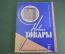 Журнал "Новые Товары". Мотоцикл Минск, игрушки, туризм, химия. №11 за 1961 год. СССР.