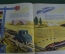 Журнал "Новые Товары". Механические игрушки, техника, мода. №3 за 1957 год. Первые выпуски. СССР.