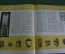 Журнал "Новые Товары". Механические игрушки, техника, мода. №3 за 1957 год. Первые выпуски. СССР.
