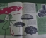 Журнал "Новые Товары". Игрушки, мода, светильники, ковры. №4 за 1963 год. СССР.