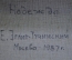 Картина "Надежда". Абстракционизм. Холст, масло. Худ. Е. Эглит-Тучинский, Москва, 1987 год. 