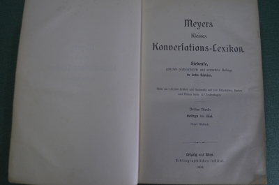 Книга старинная, Словарь Мейера. Meyers Lexikon, отдельный том. Масса иллюстраций 1908 - 1909 гг. #2