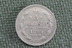 Монета 5 копеек 1890 года. Серебро. Царская Россия.