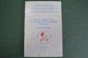 Программа 
