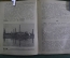 Книга "Путеводитель по Волге и ее притокам". Москва, Наркомвод, 1937 год. Тираж 3000 экз. #K2